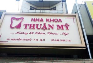 Read more about the article Nha Khoa Thuận Mỹ – 143 Nguyễn Thị Nhỏ, Quận 11 Có Tốt Không?