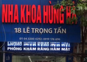 Read more about the article Nha khoa Hùng Hà – 18 Lê Trọng Tấn Thanh Xuân có tốt không?